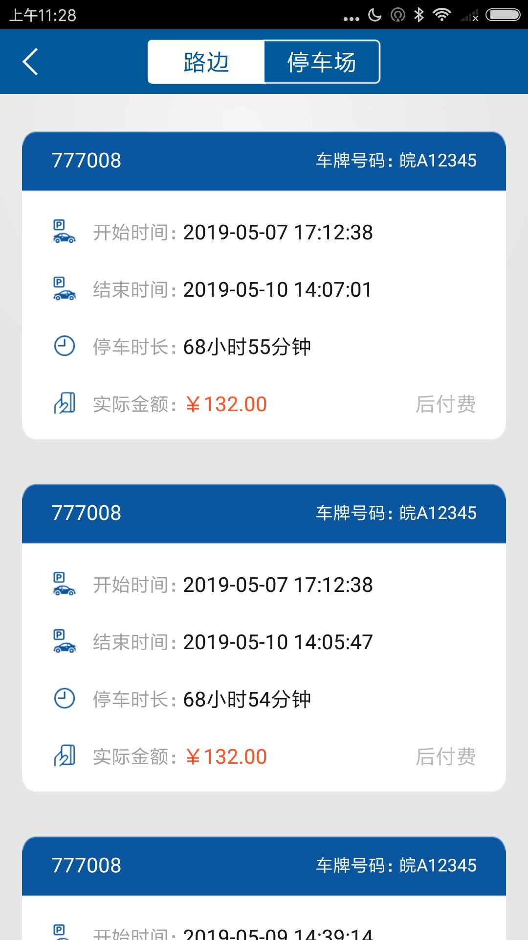 精彩截图-智慧金寨2026官方新版