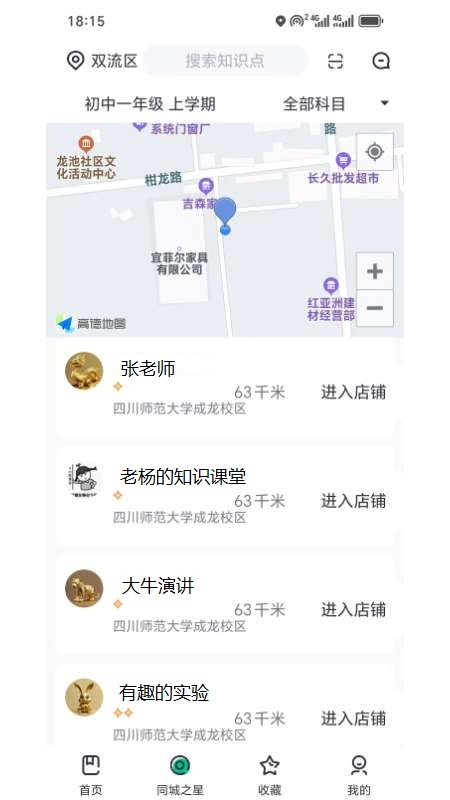 精彩截图-智教学府2026官方新版