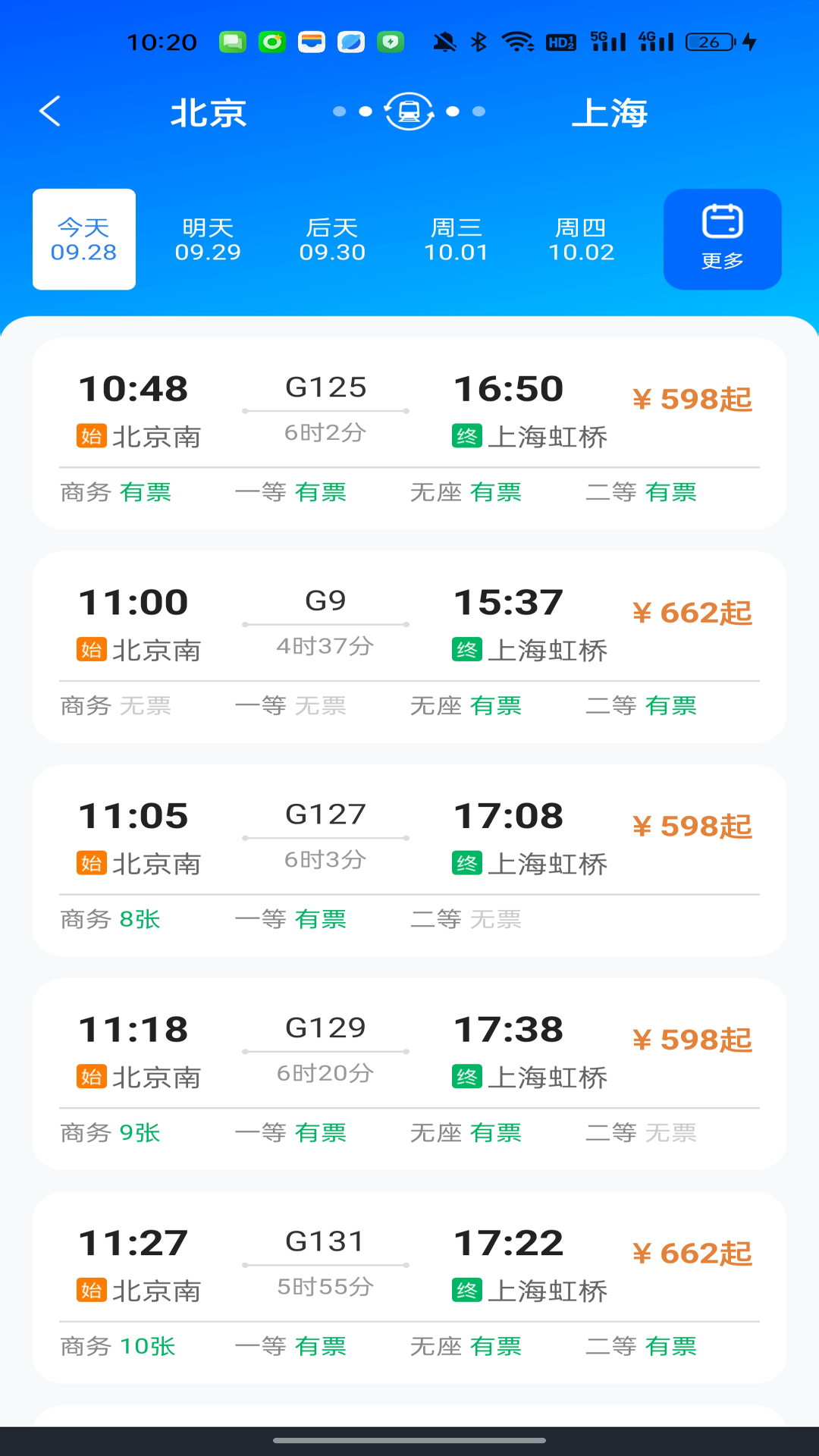 精彩截图-高铁余票免费查2026官方新版