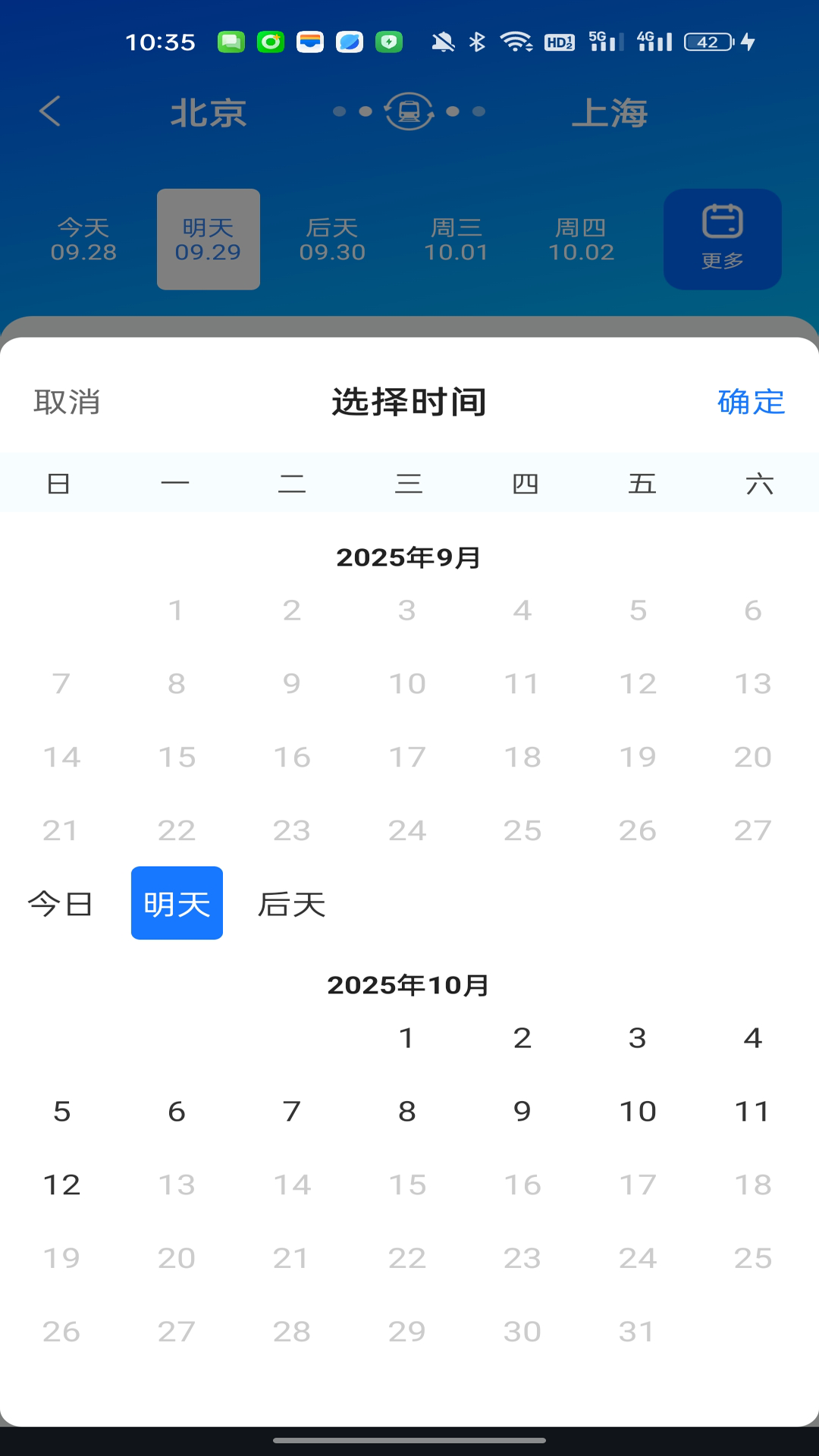 精彩截图-高铁余票免费查2026官方新版