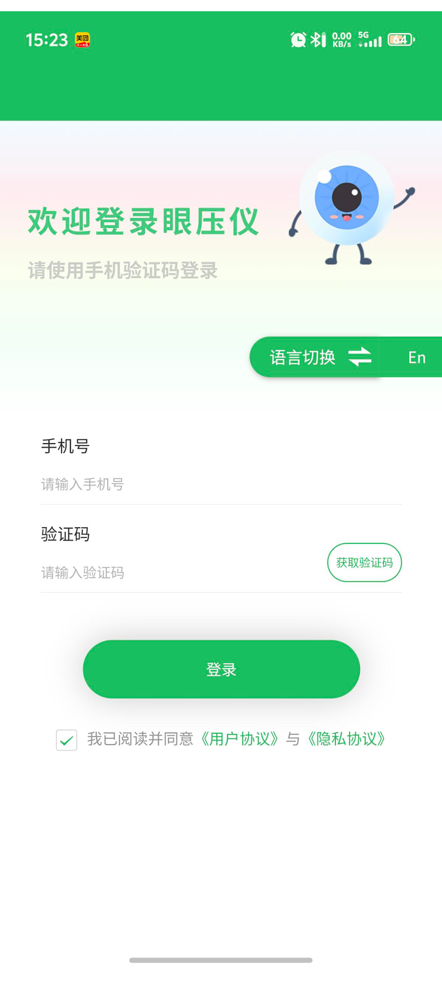 精彩截图-EyePress Basic2026官方新版