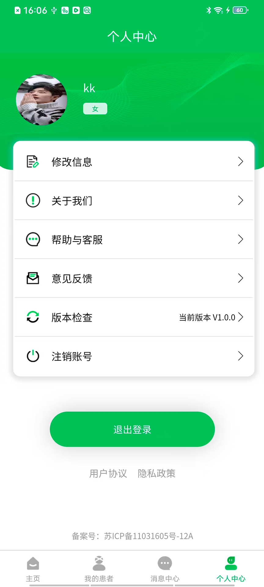 精彩截图-EyePress Pro2026官方新版