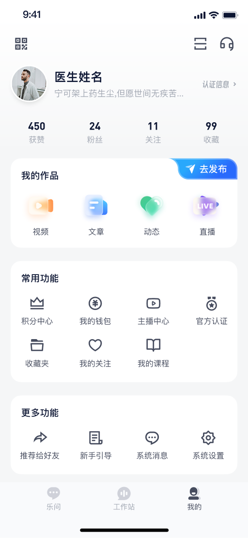精彩截图-个案管理工作站2026官方新版