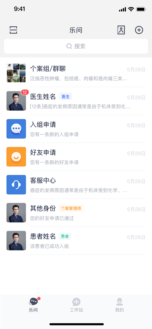 精彩截图-个案管理工作站2026官方新版