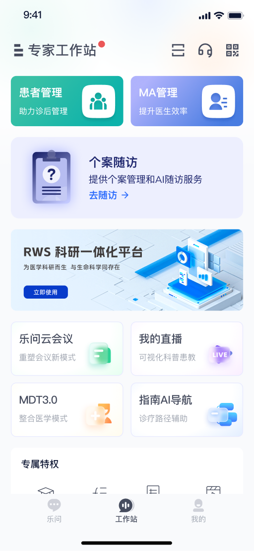 精彩截图-个案管理工作站2026官方新版