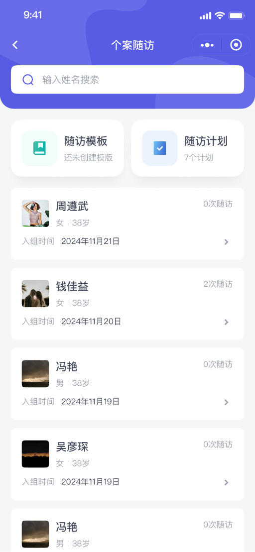 精彩截图-个案管理工作站2026官方新版