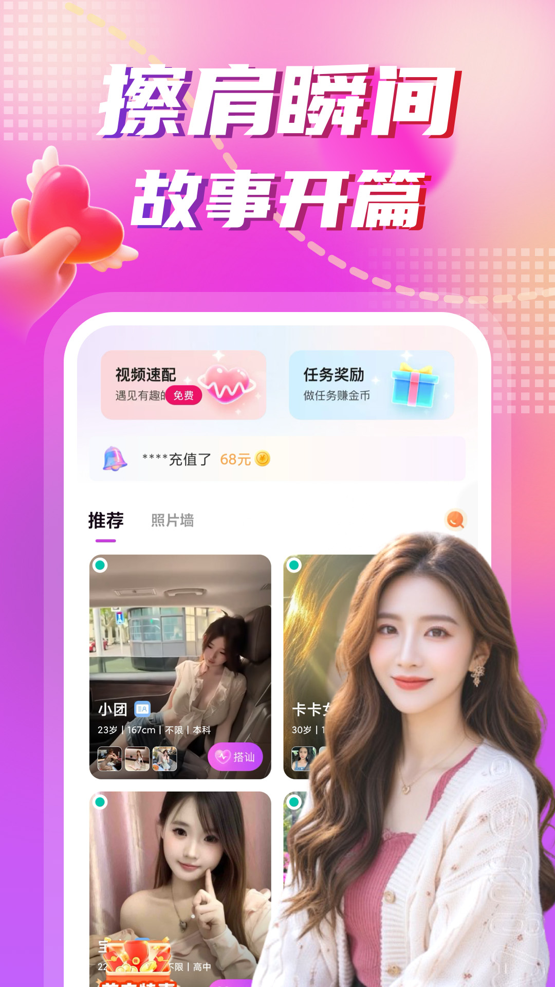 精彩截图-面她2026官方新版