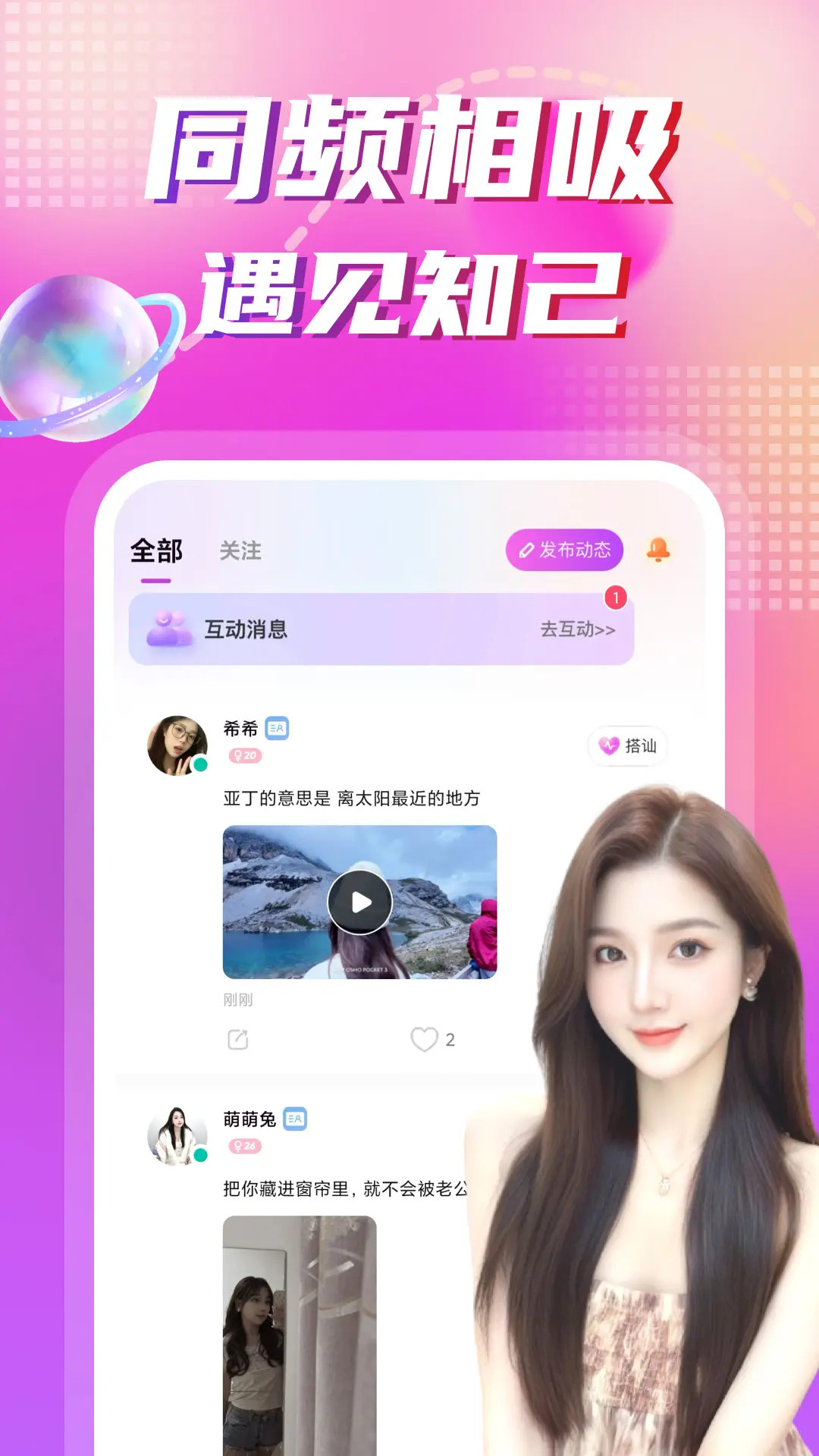 精彩截图-面她2026官方新版