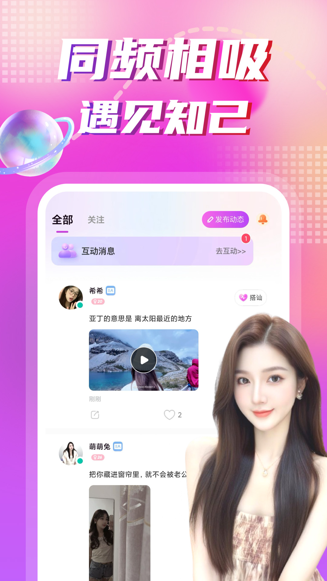 精彩截图-面她2026官方新版