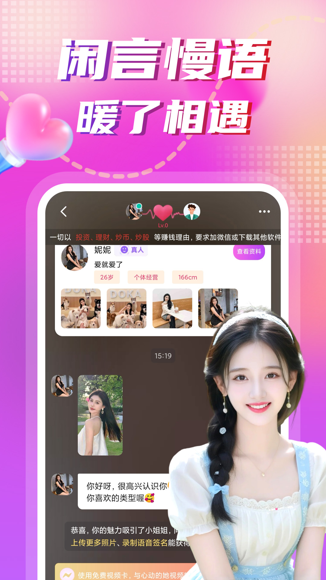 精彩截图-面她2026官方新版