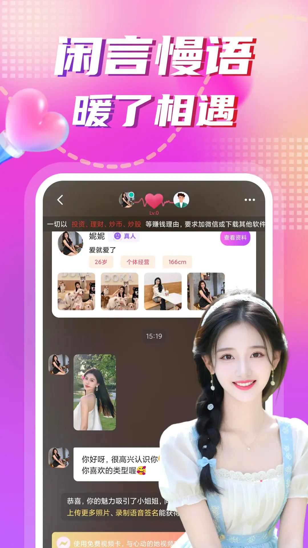 精彩截图-面她2026官方新版