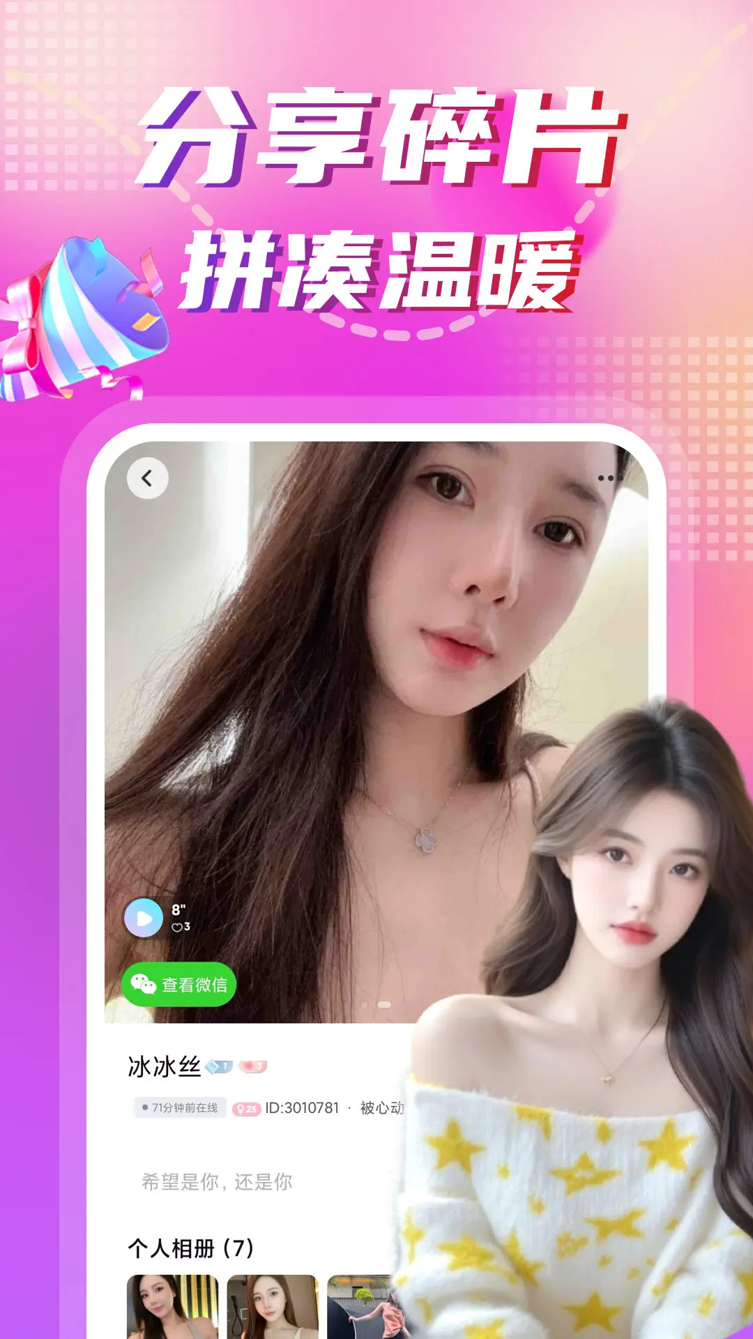 精彩截图-面她2026官方新版