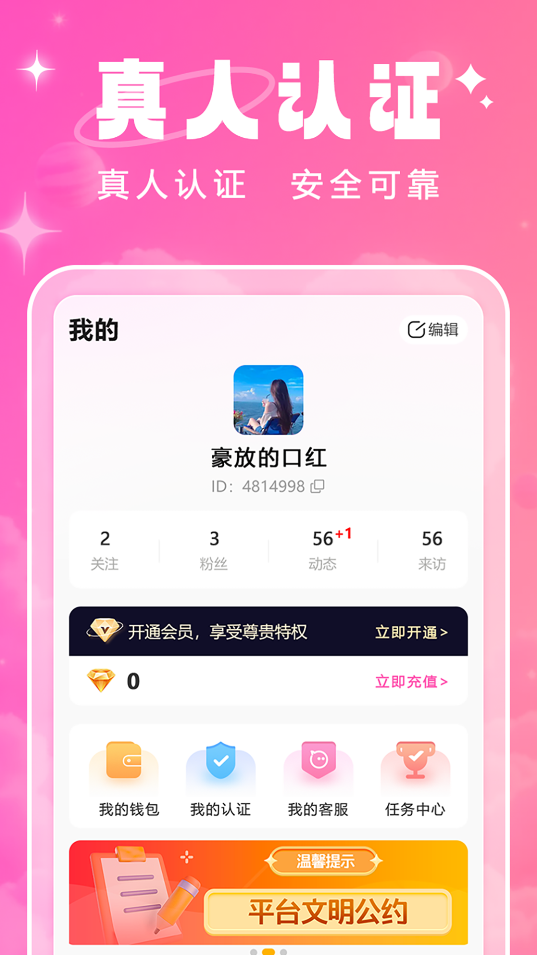 精彩截图-恋栈2026官方新版