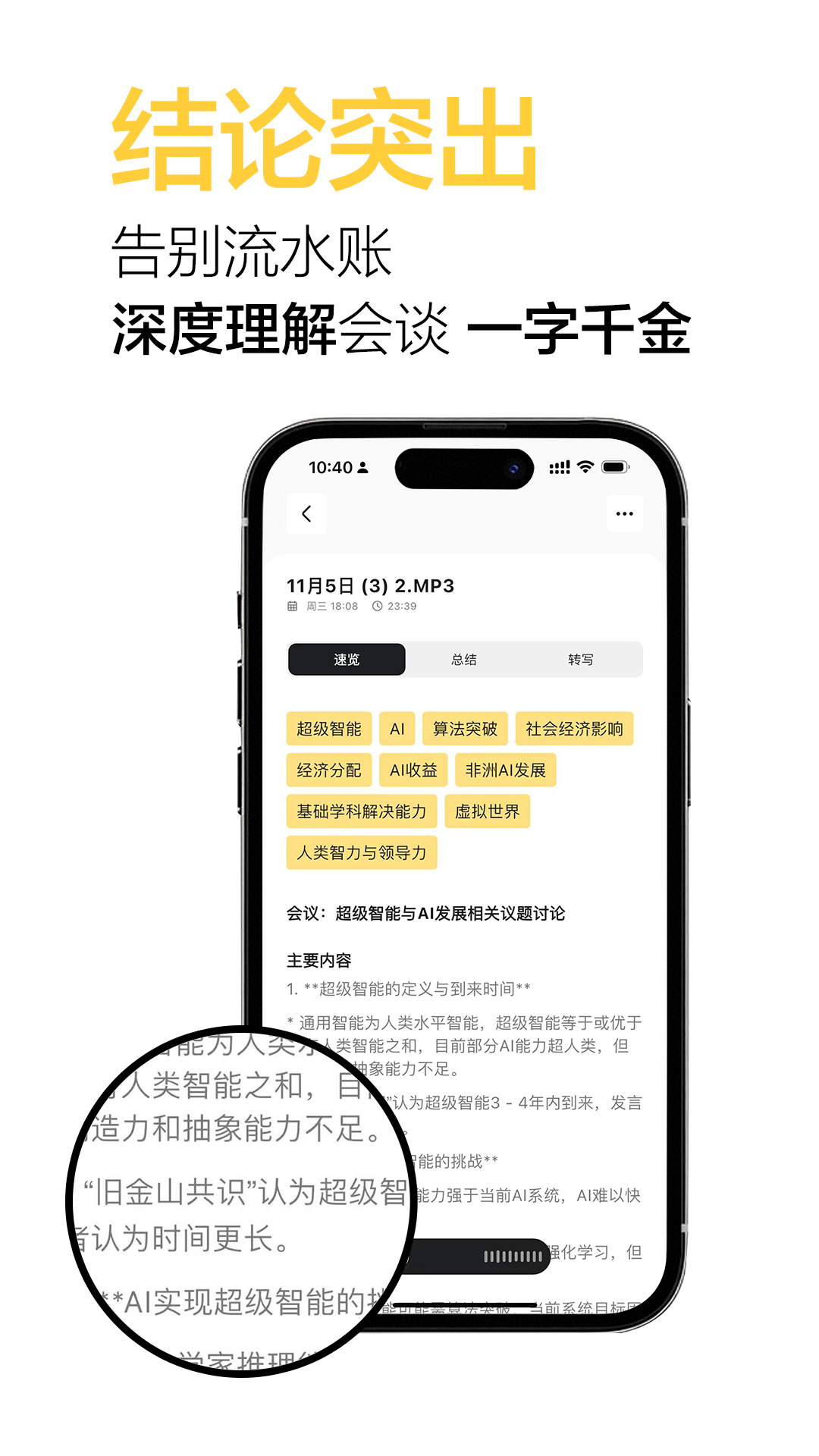 精彩截图-电牙2026官方新版