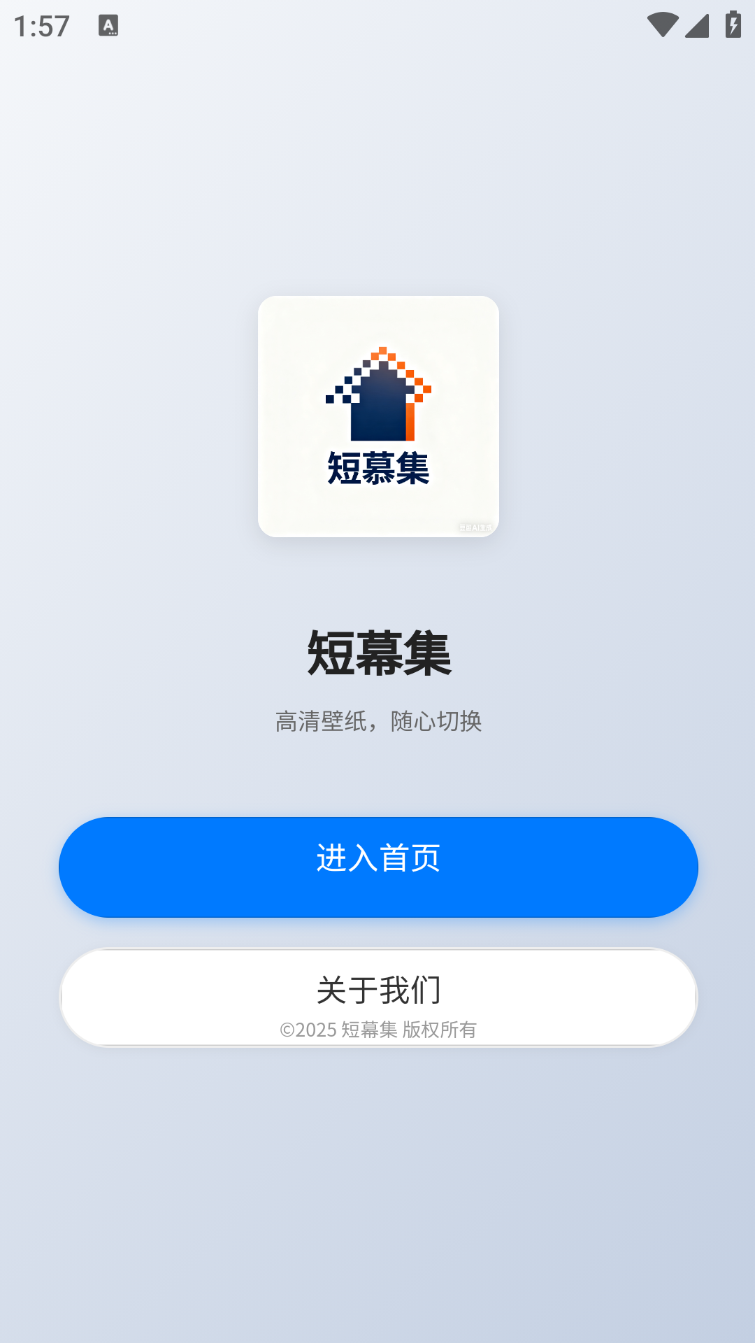 精彩截图-短幕集2026官方新版