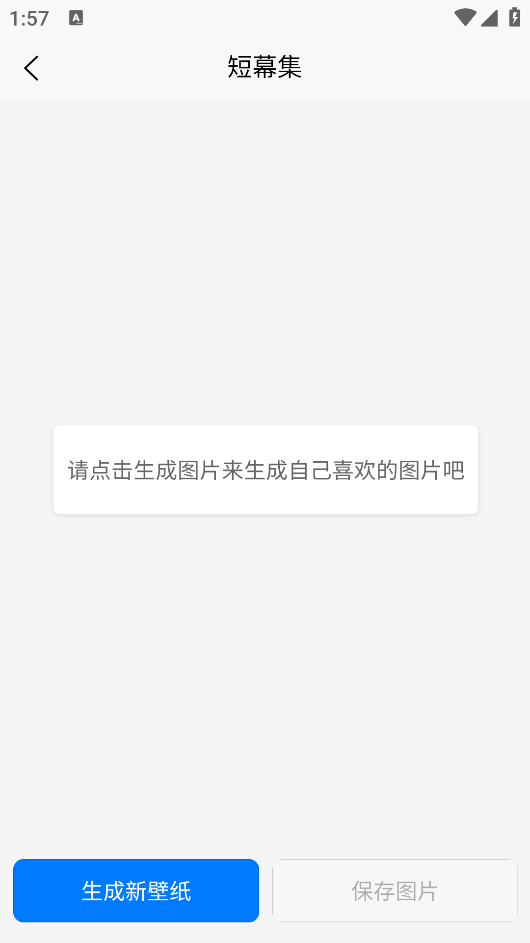 精彩截图-短幕集2026官方新版