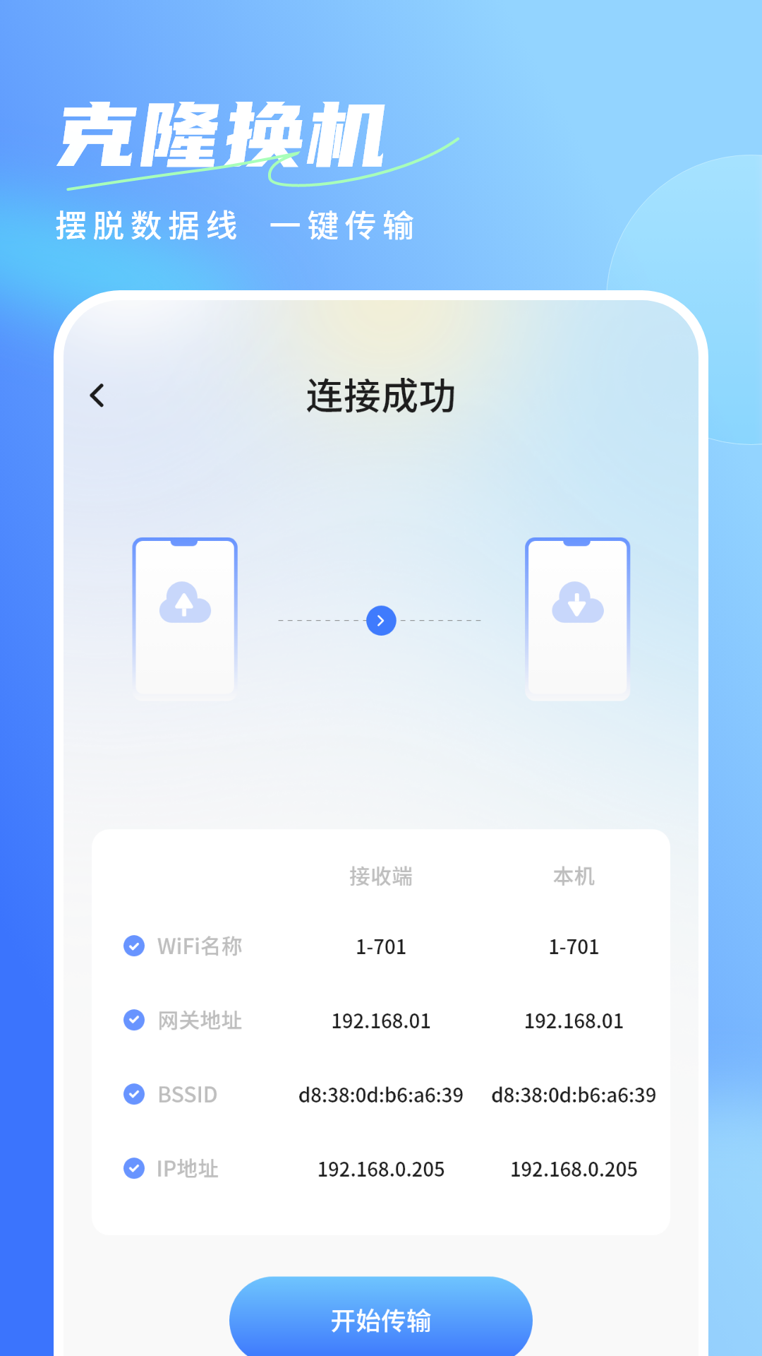 精彩截图-安全助手2026官方新版