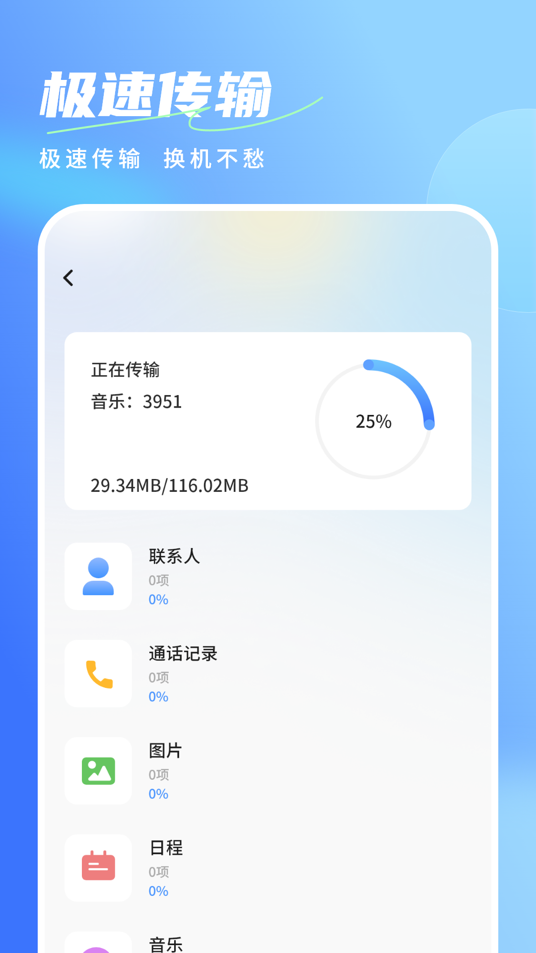 精彩截图-安全助手2026官方新版