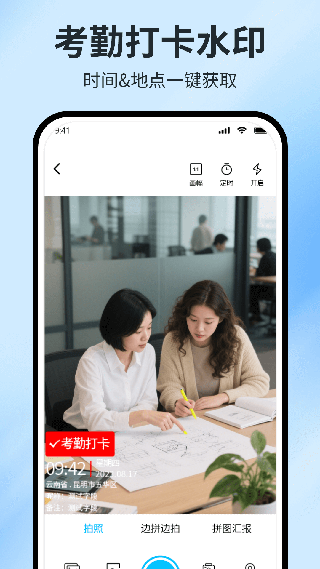 精彩截图-今日水印打卡2026官方新版