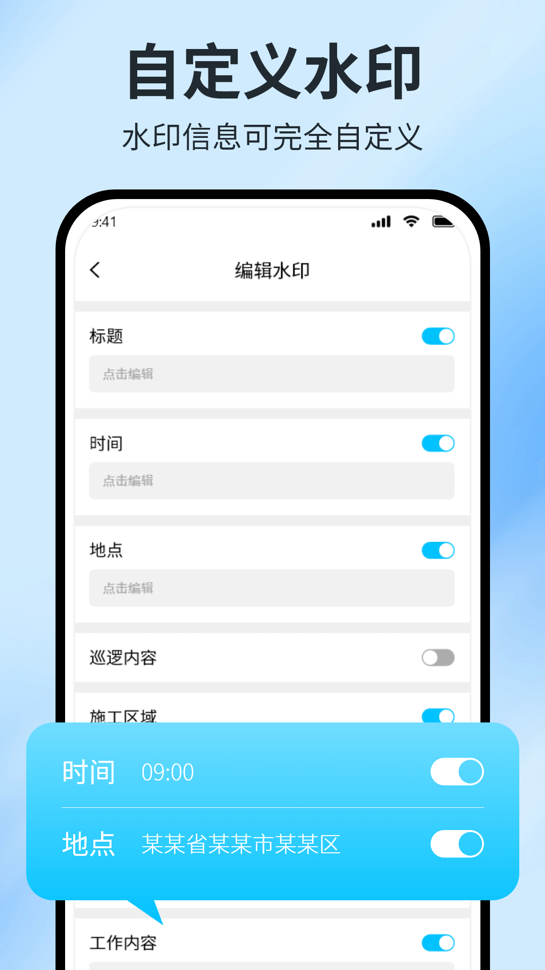 精彩截图-今日水印打卡2026官方新版