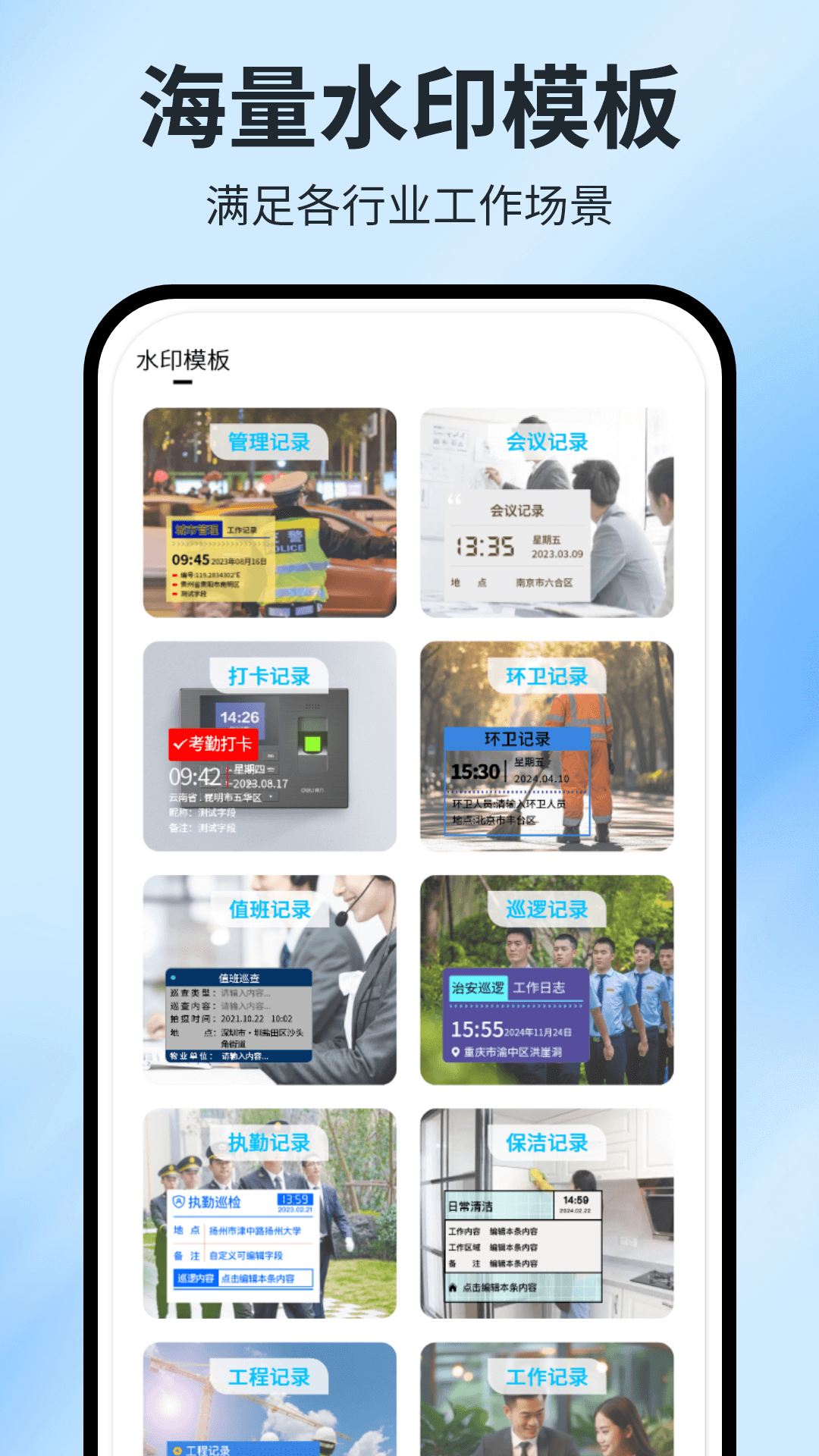 精彩截图-今日水印打卡2026官方新版