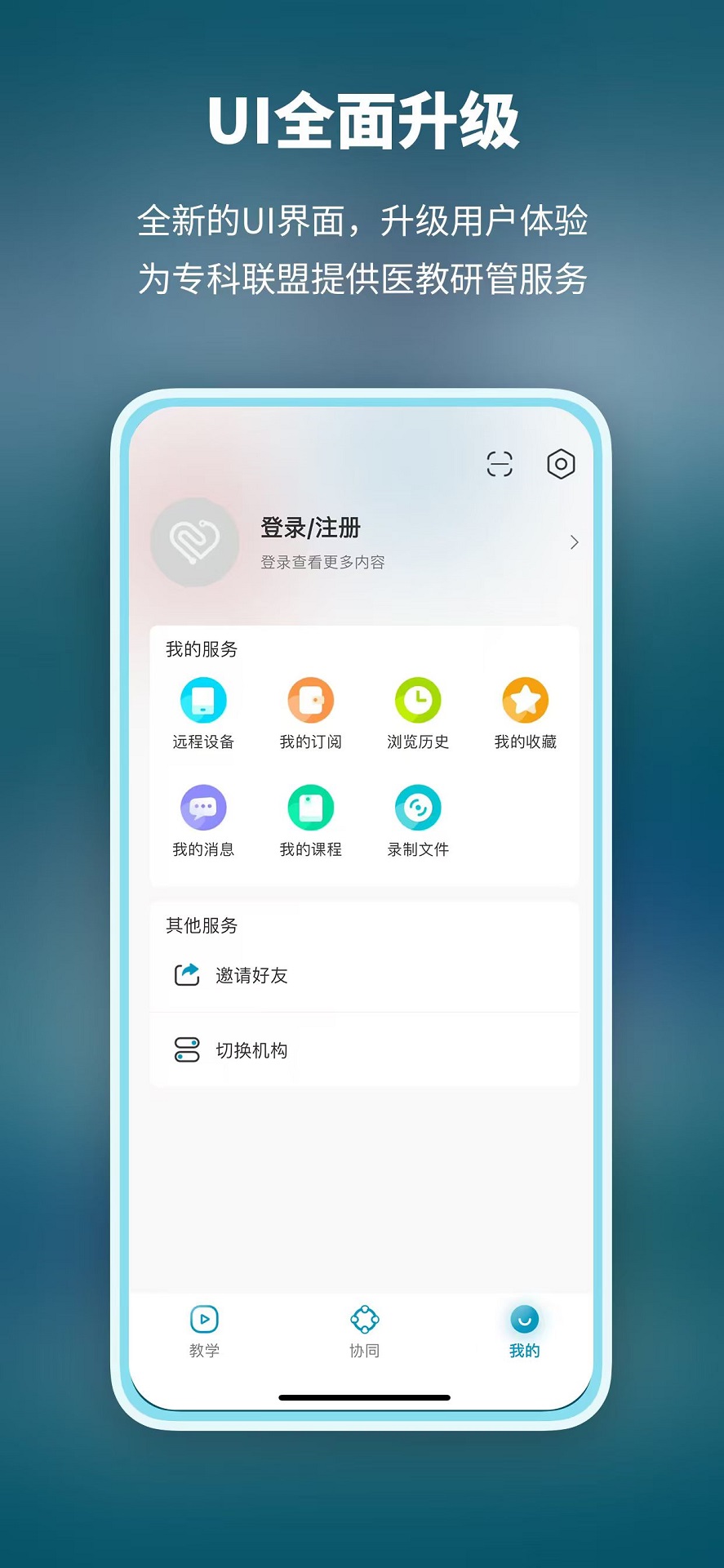精彩截图-智慧质控2026官方新版