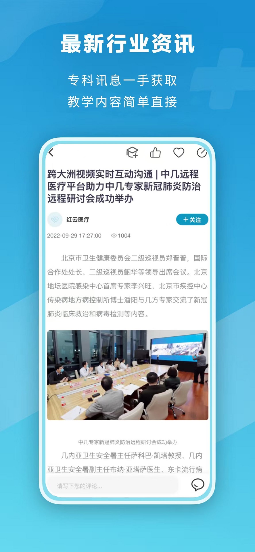精彩截图-智慧质控2026官方新版