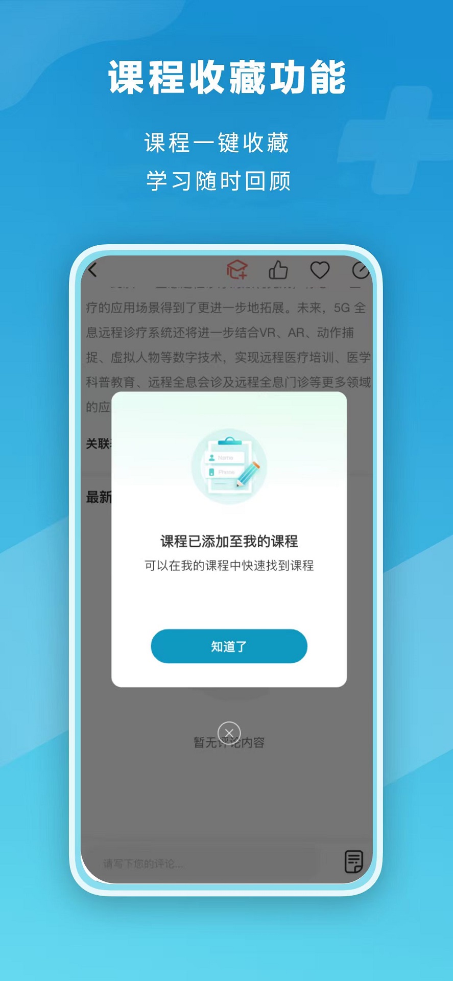 精彩截图-智慧质控2026官方新版