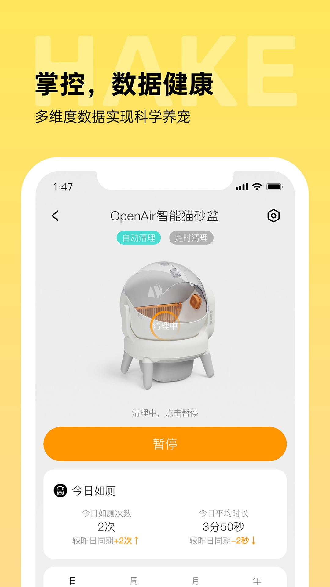 精彩截图-HAKE黑咔2026官方新版