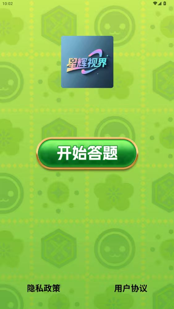 精彩截图-星辉视界2026官方新版