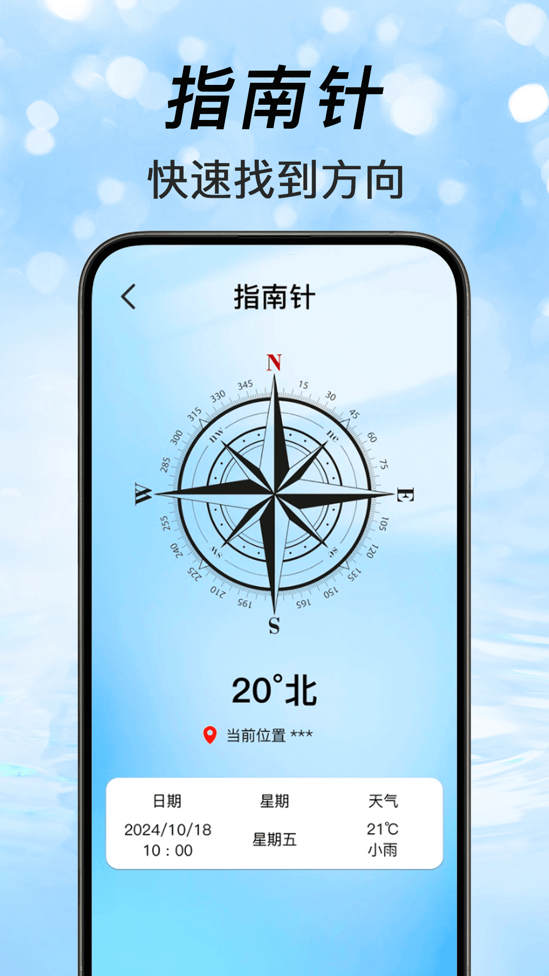 精彩截图-GPS户外海拔仪2026官方新版