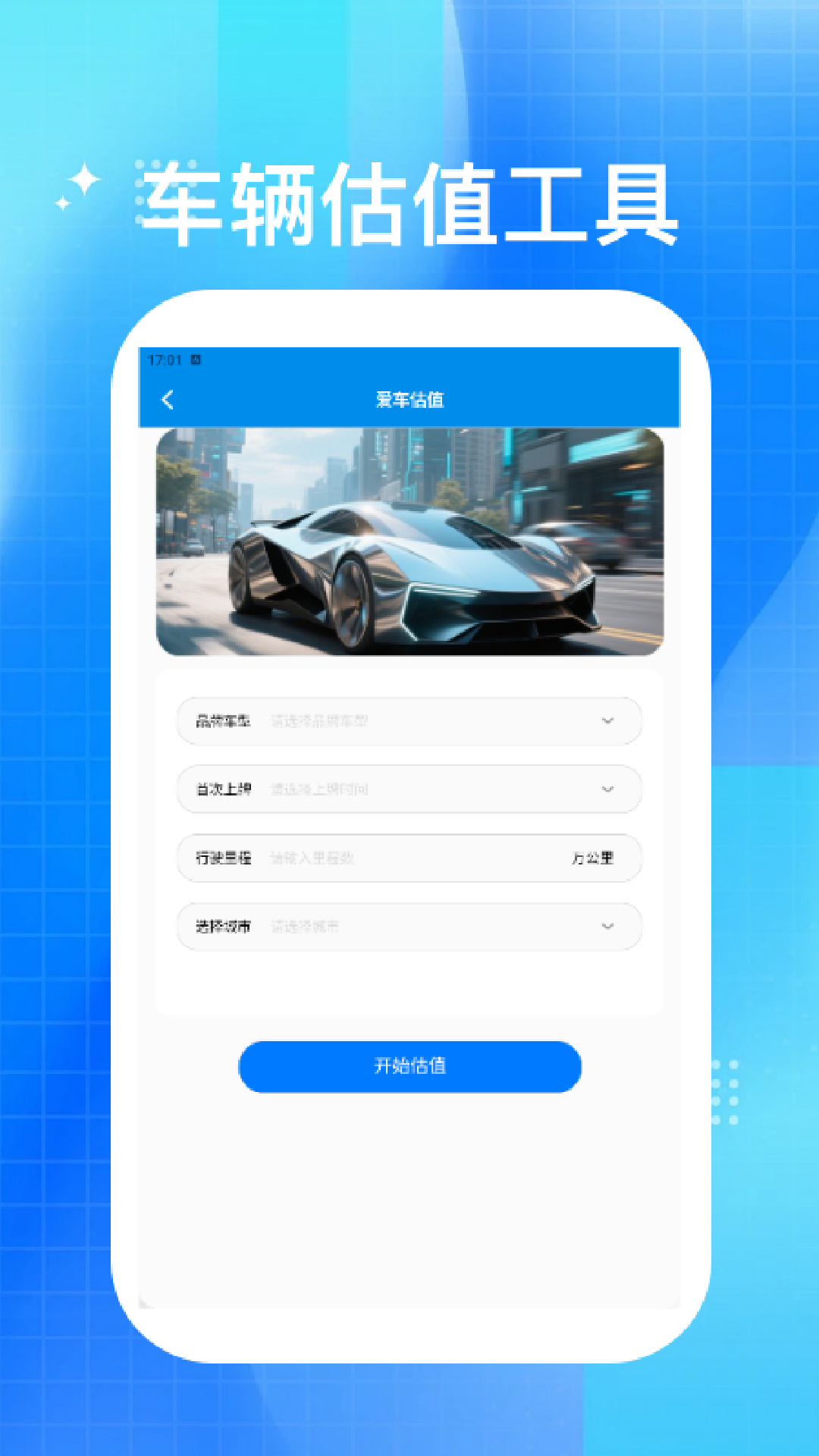 精彩截图-好运汽车站极速版2026官方新版