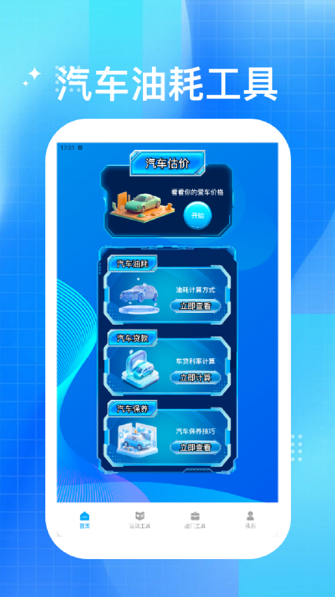 精彩截图-好运汽车站极速版2026官方新版