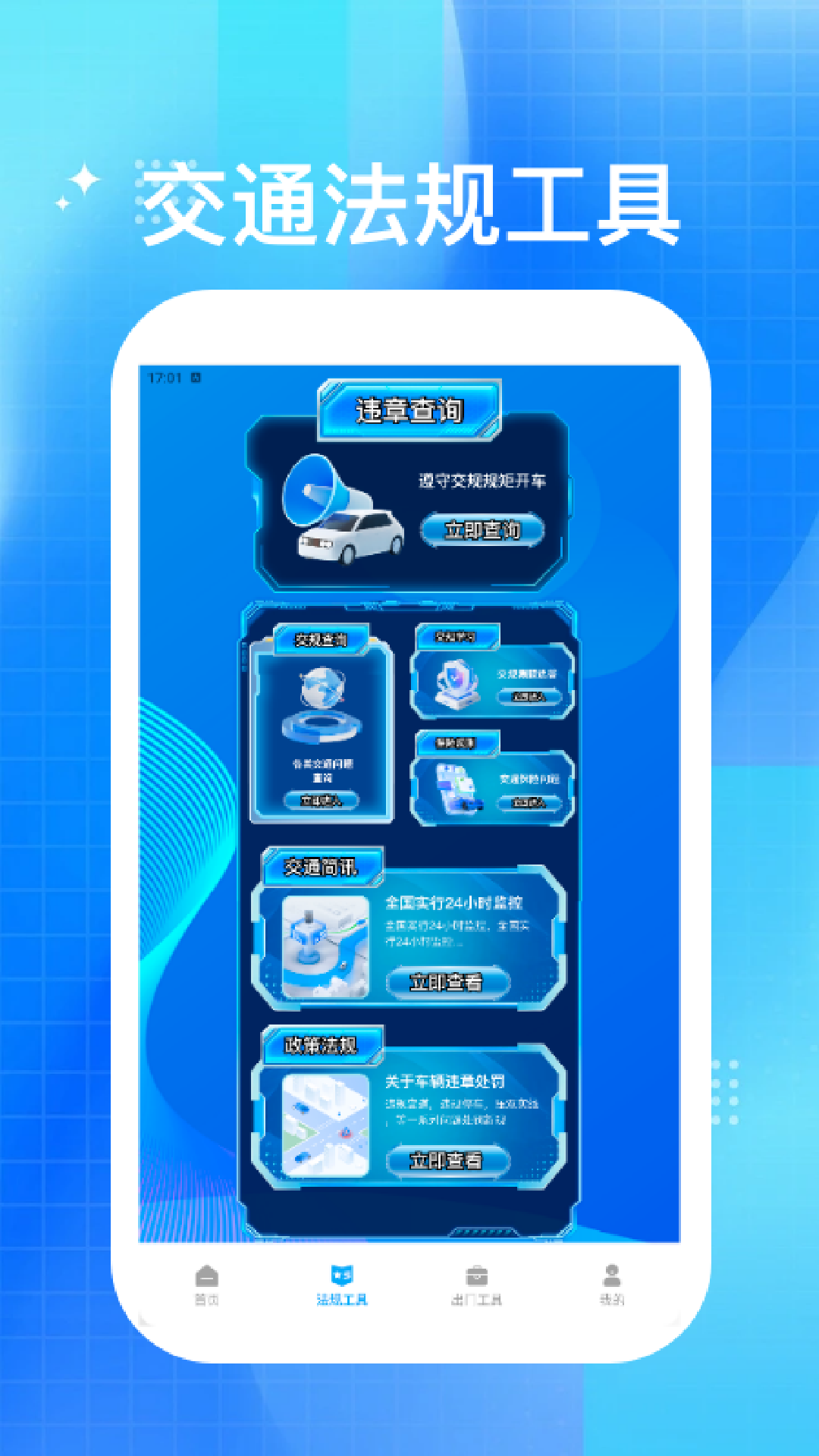 精彩截图-好运汽车站极速版2026官方新版