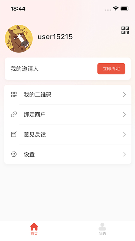 乐龄 截图 4