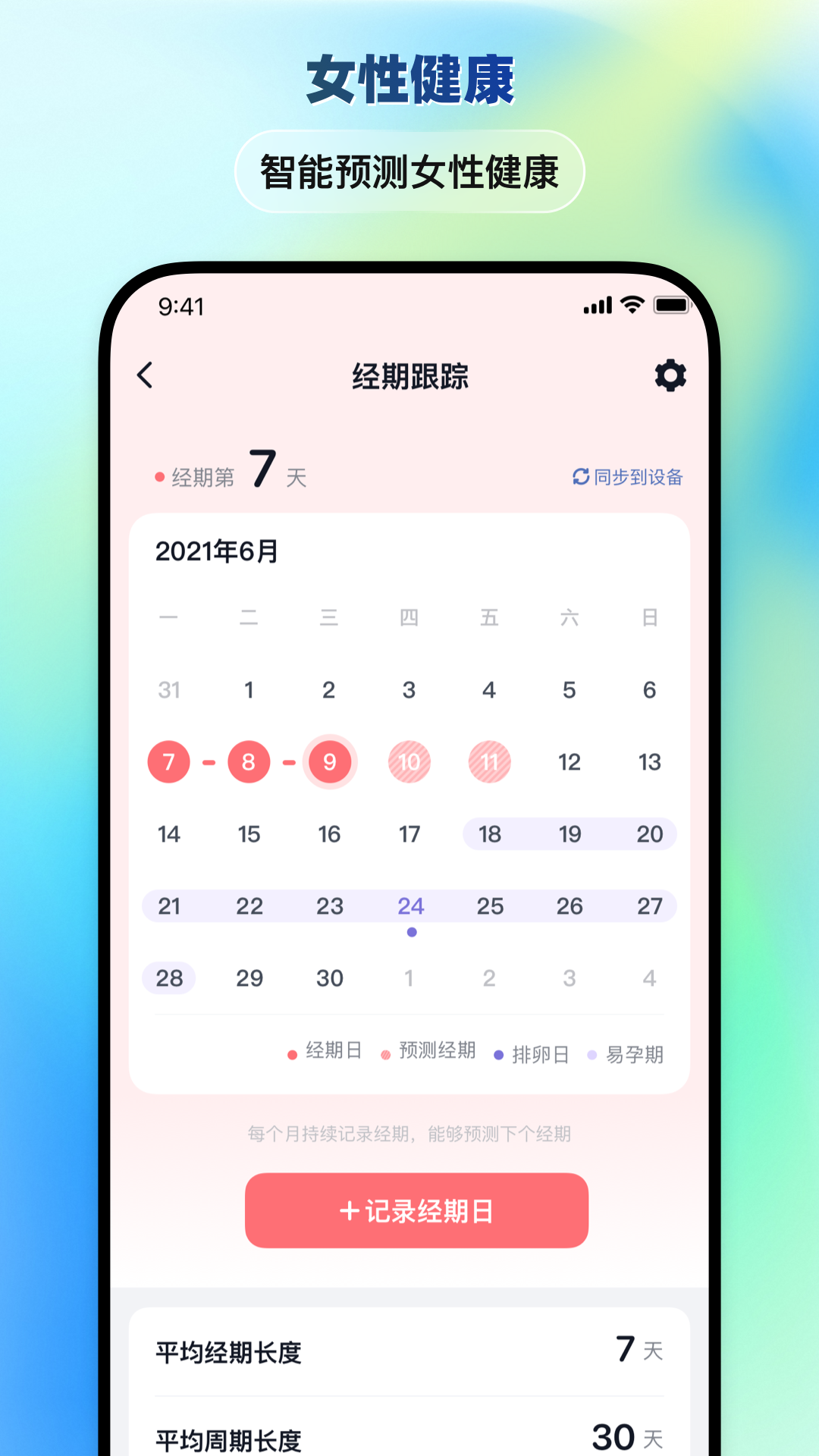 精彩截图-华硕悦心运动2026官方新版