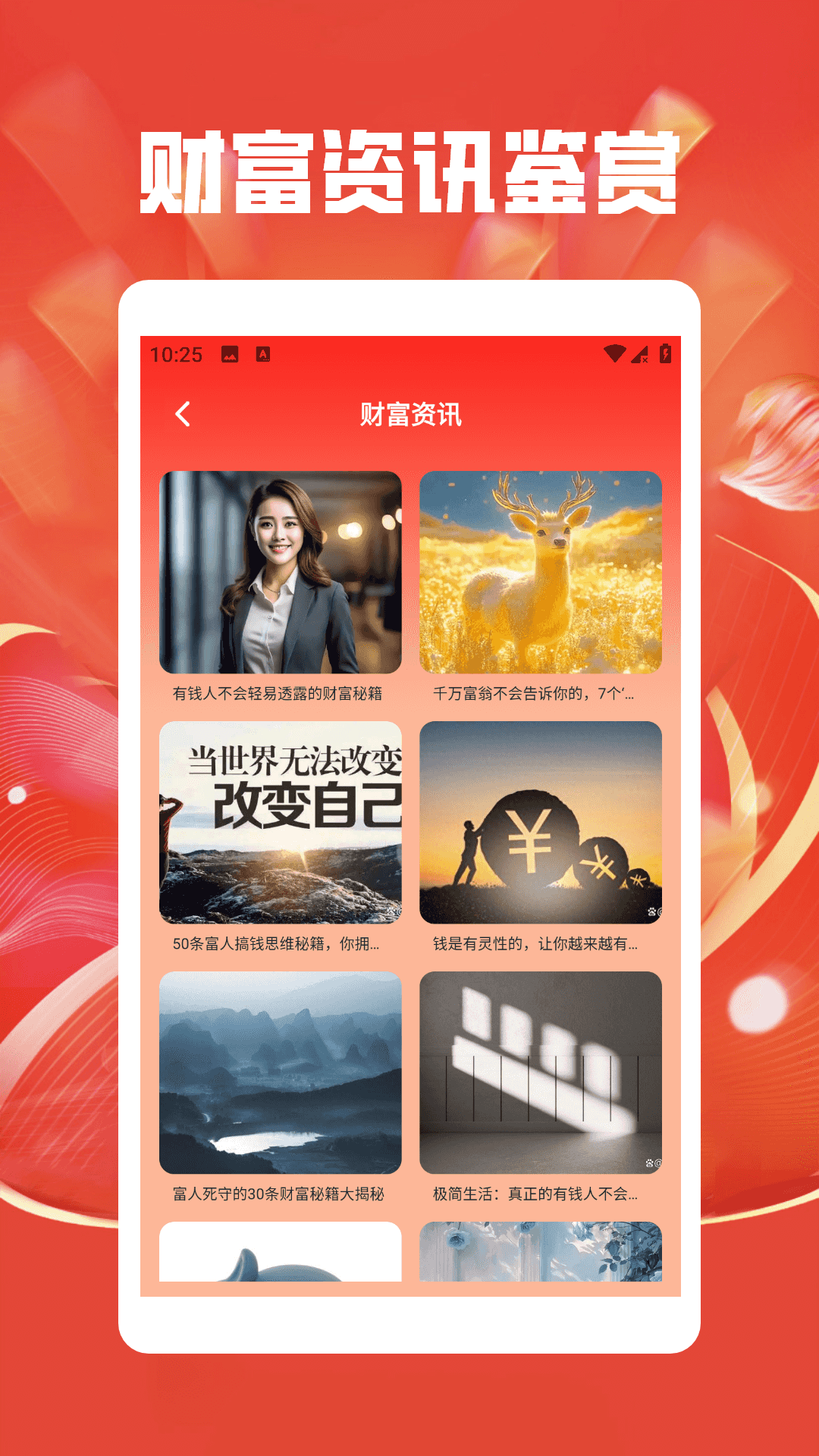 精彩截图-搬砖添财2026官方新版