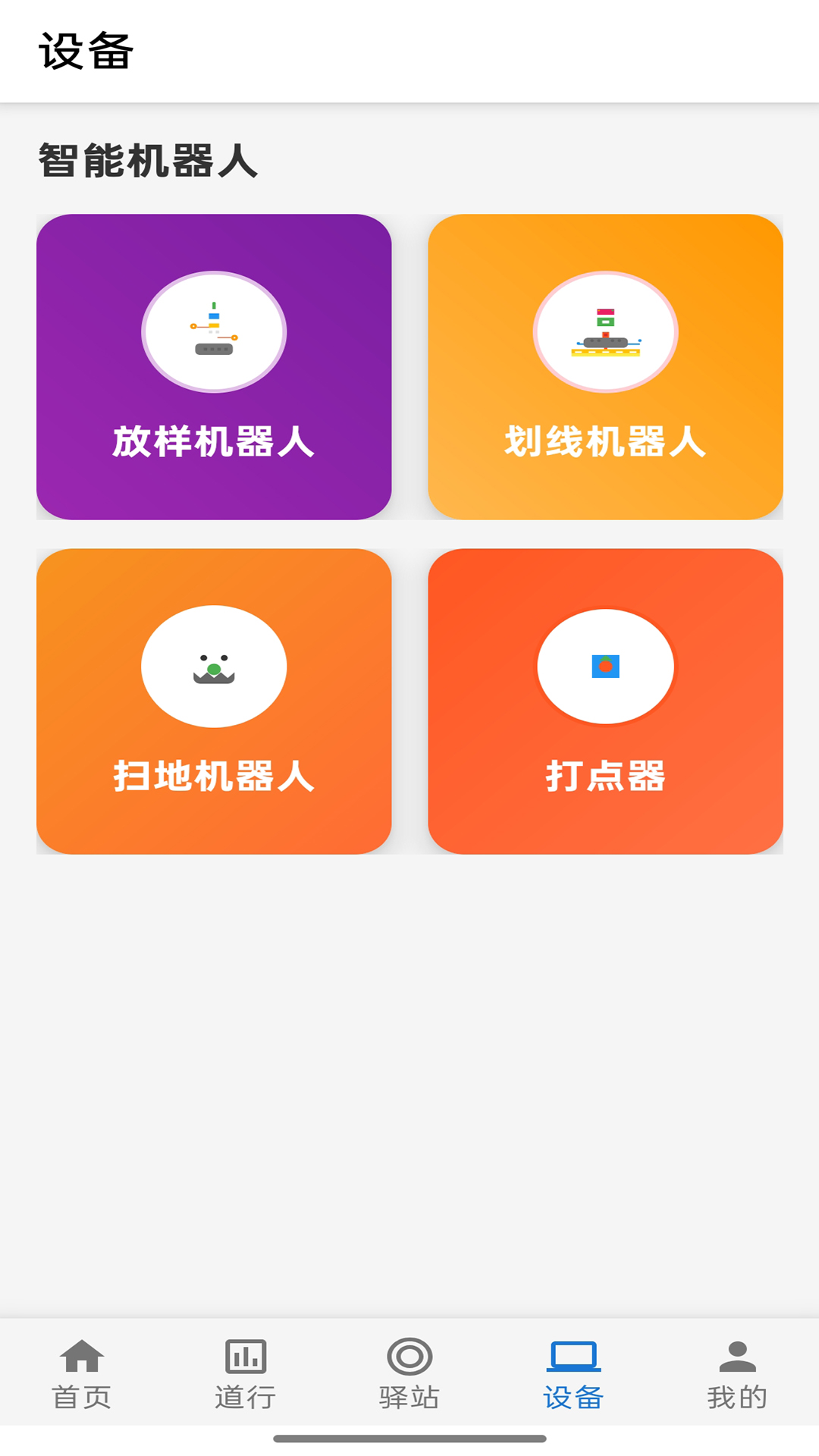 精彩截图-划线大师2026官方新版