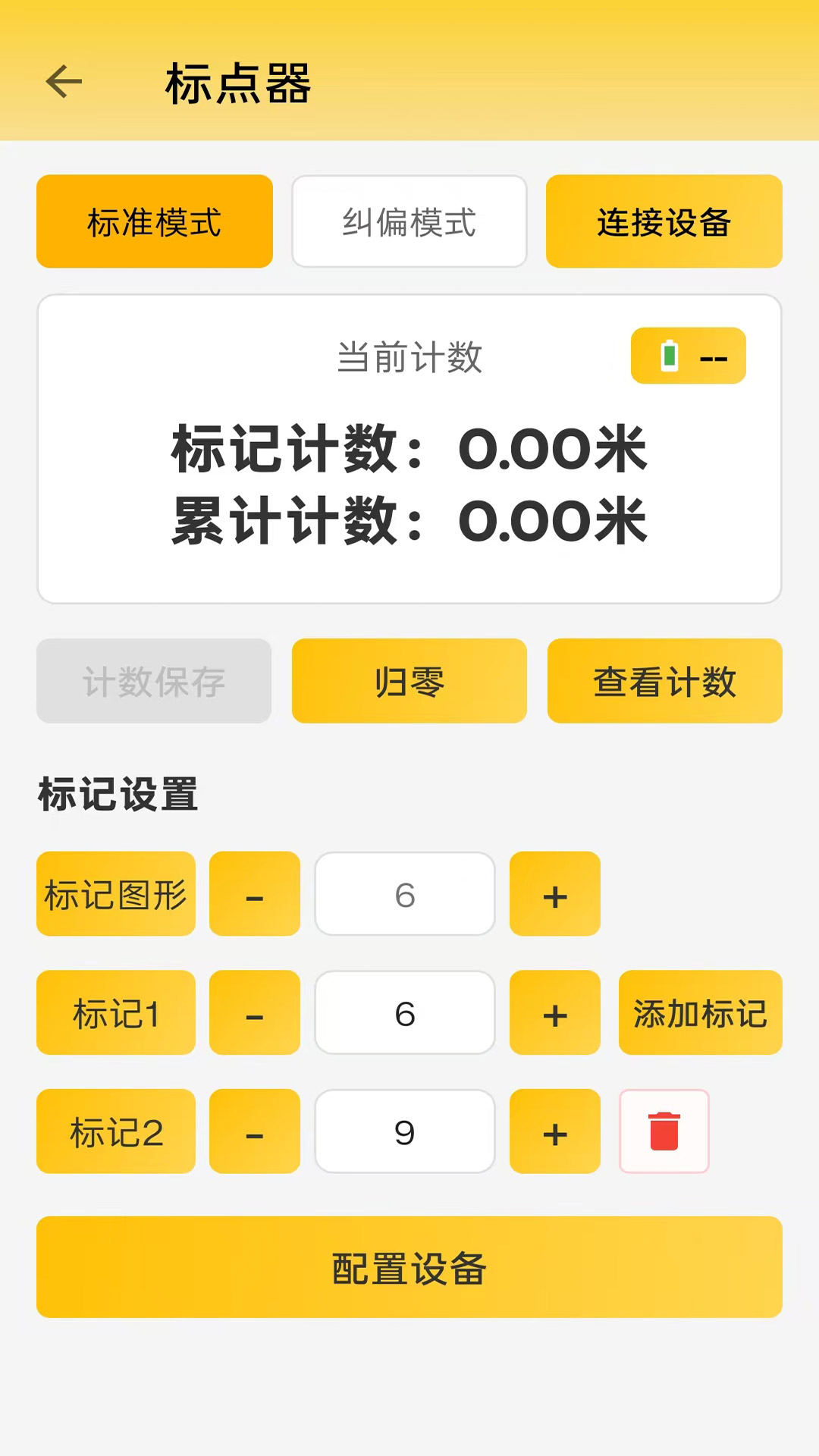 精彩截图-划线大师2026官方新版