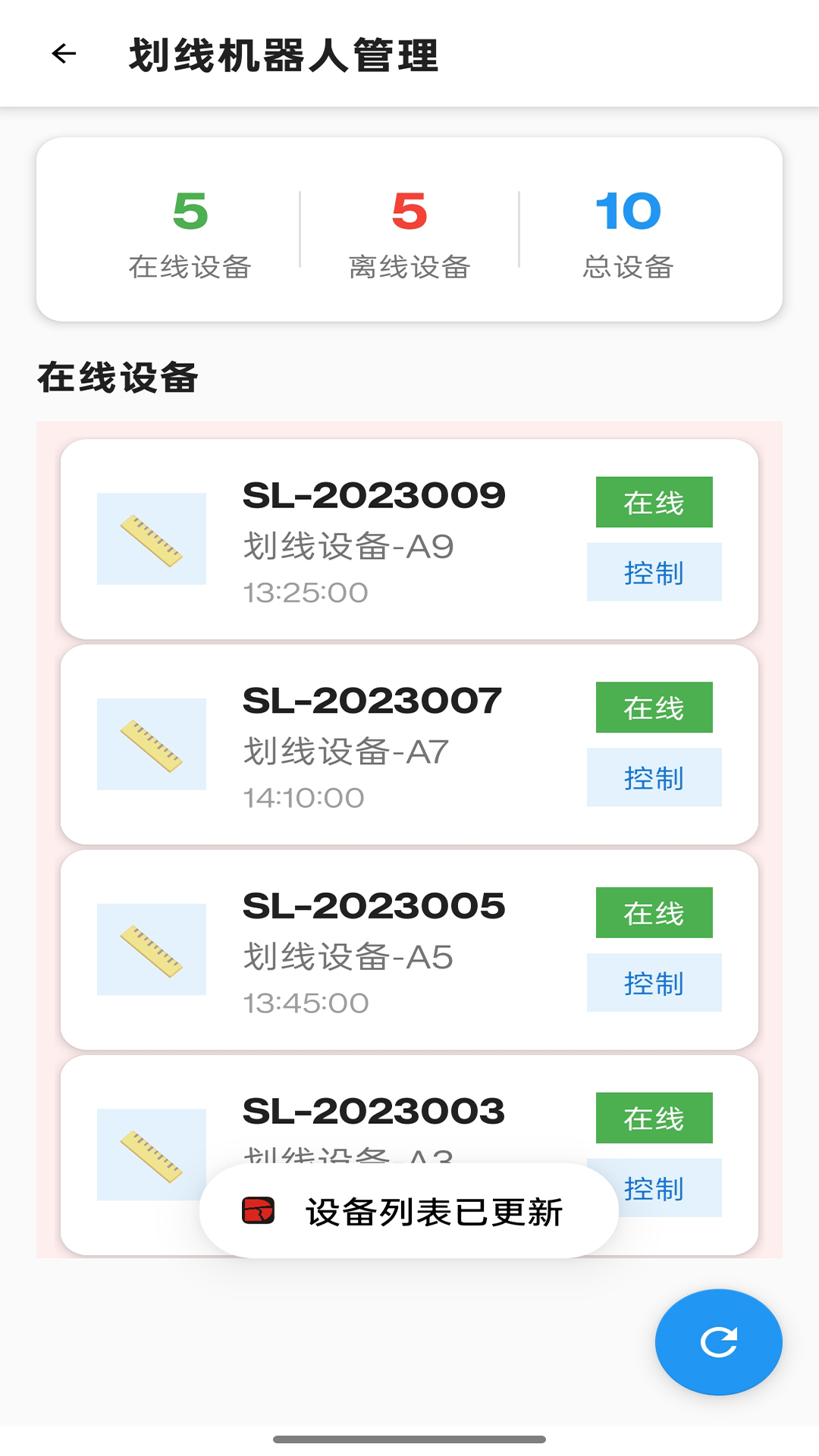 精彩截图-划线大师2026官方新版