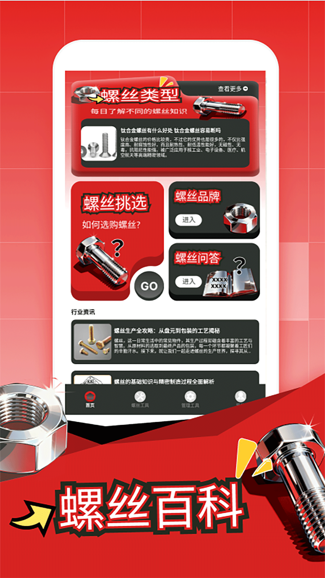 精彩截图-消个螺丝2026官方新版