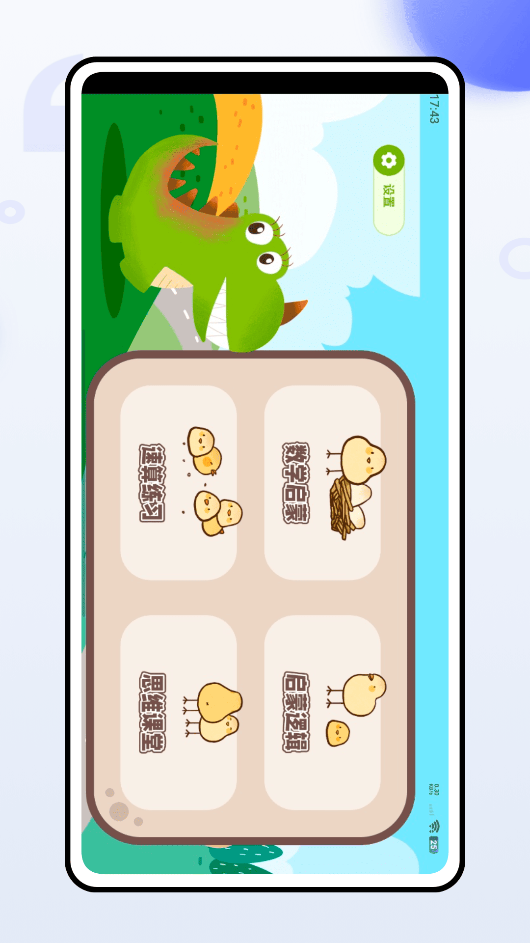 精彩截图-小口算2026官方新版