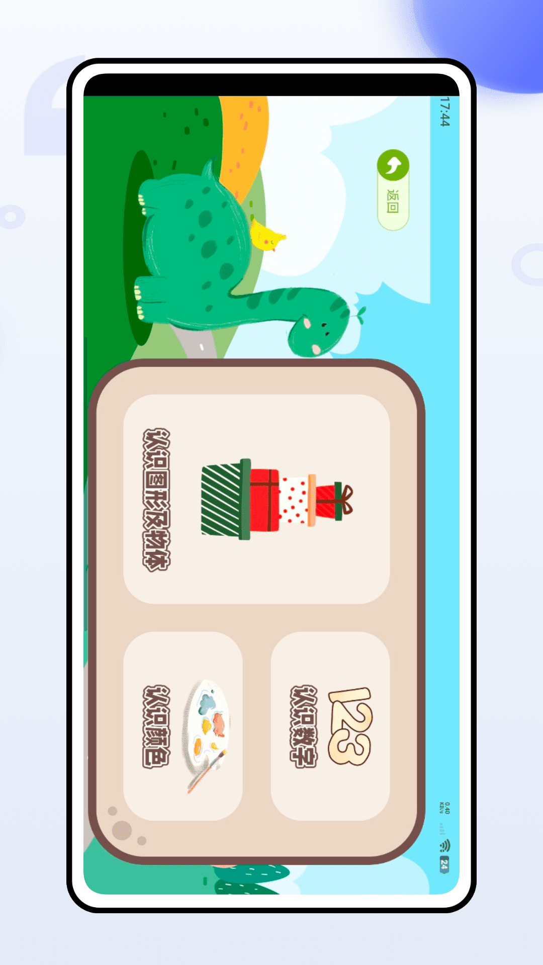 精彩截图-小口算2026官方新版