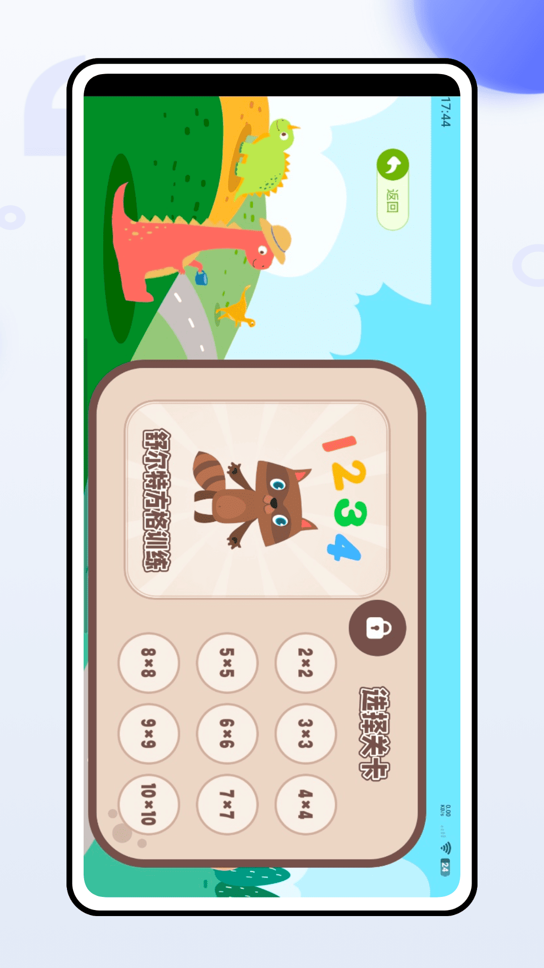 精彩截图-小口算2026官方新版