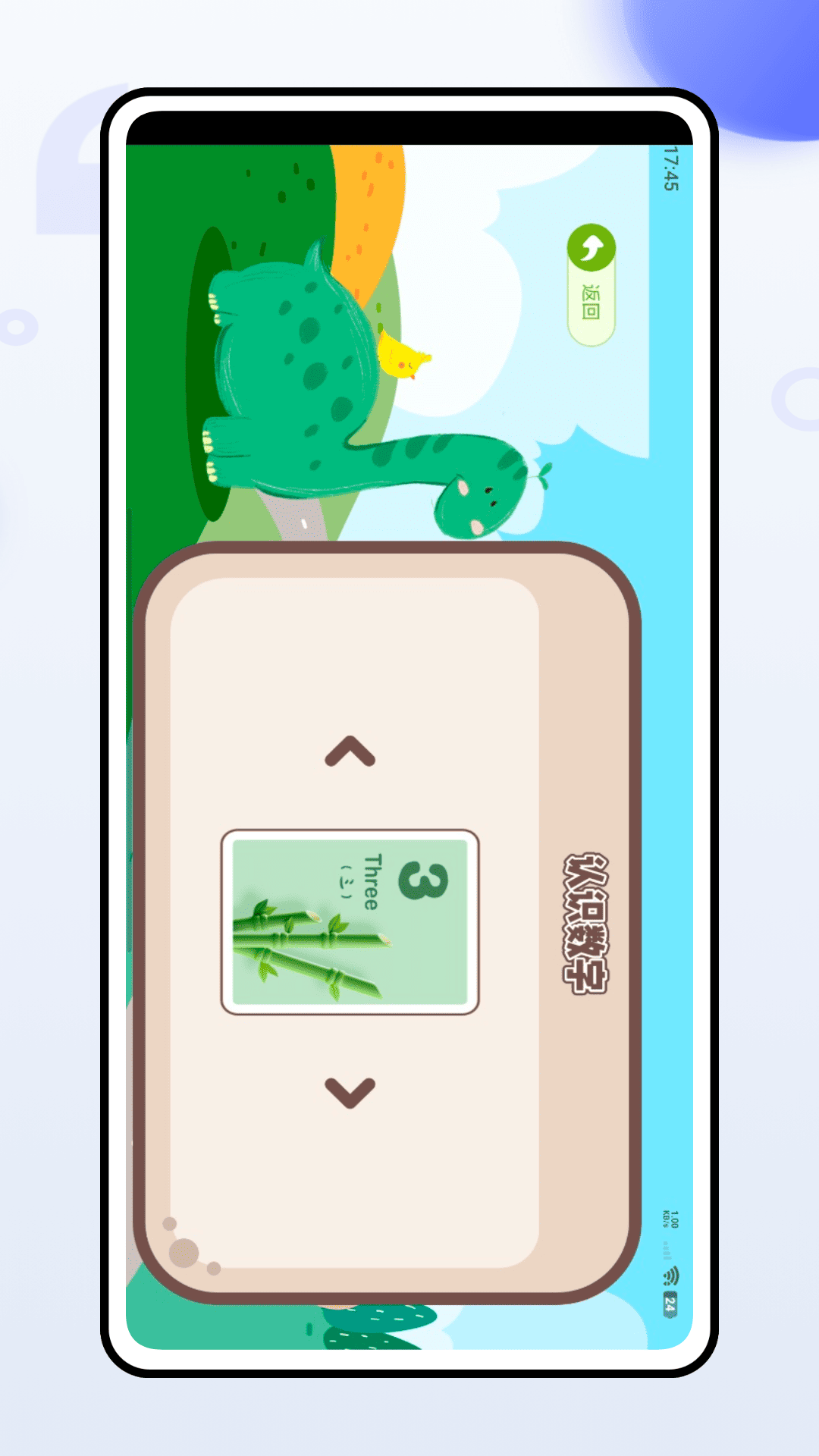 精彩截图-小口算2026官方新版