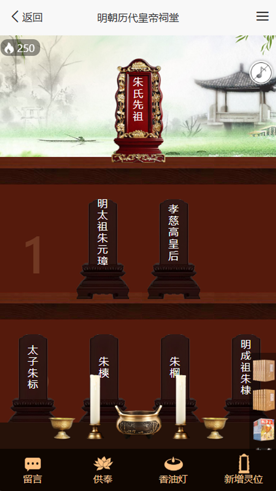 精彩截图-网上缅怀2026官方新版