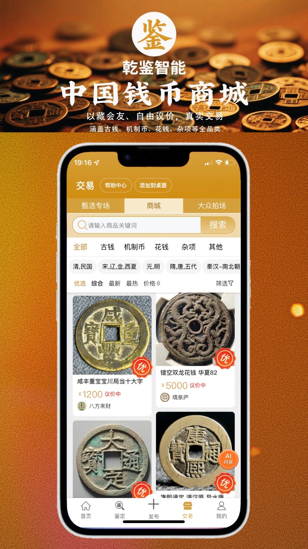 精彩截图-乾鉴2026官方新版