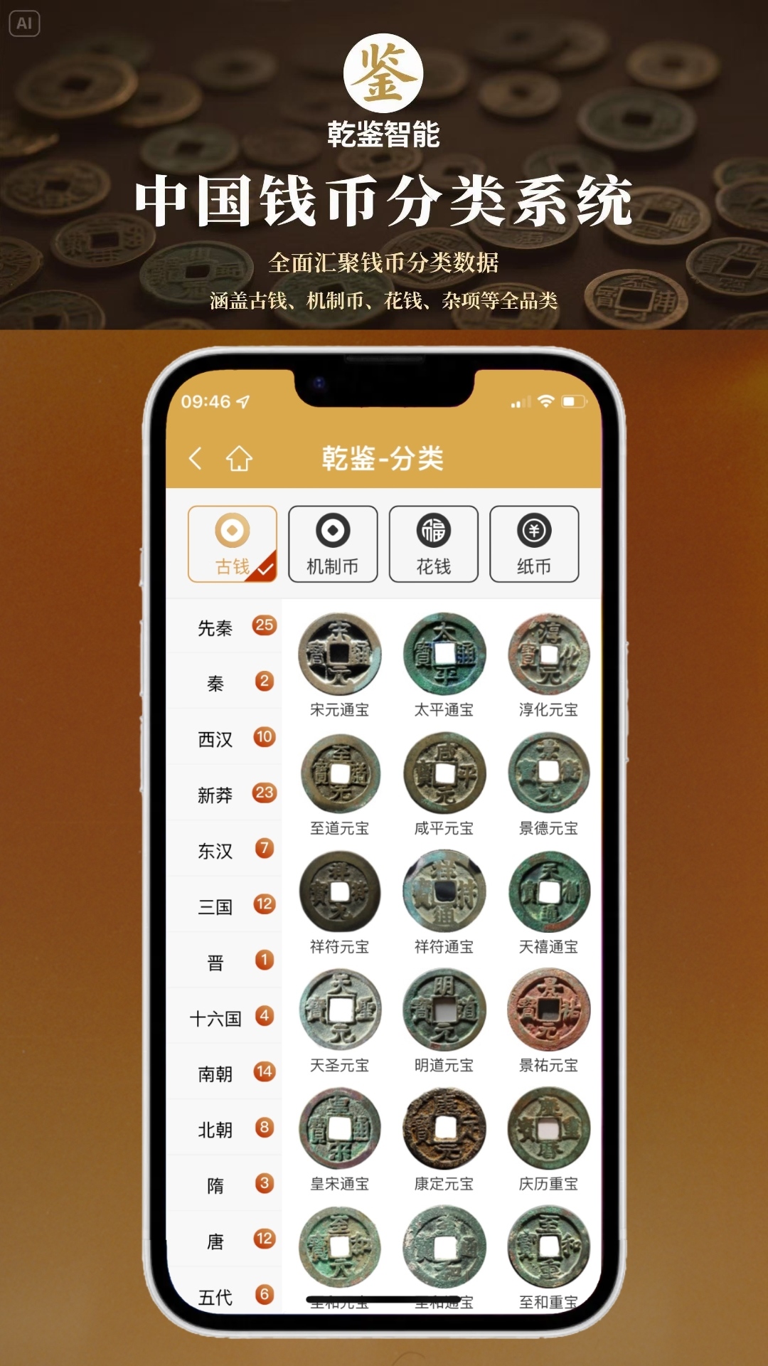 精彩截图-乾鉴2026官方新版