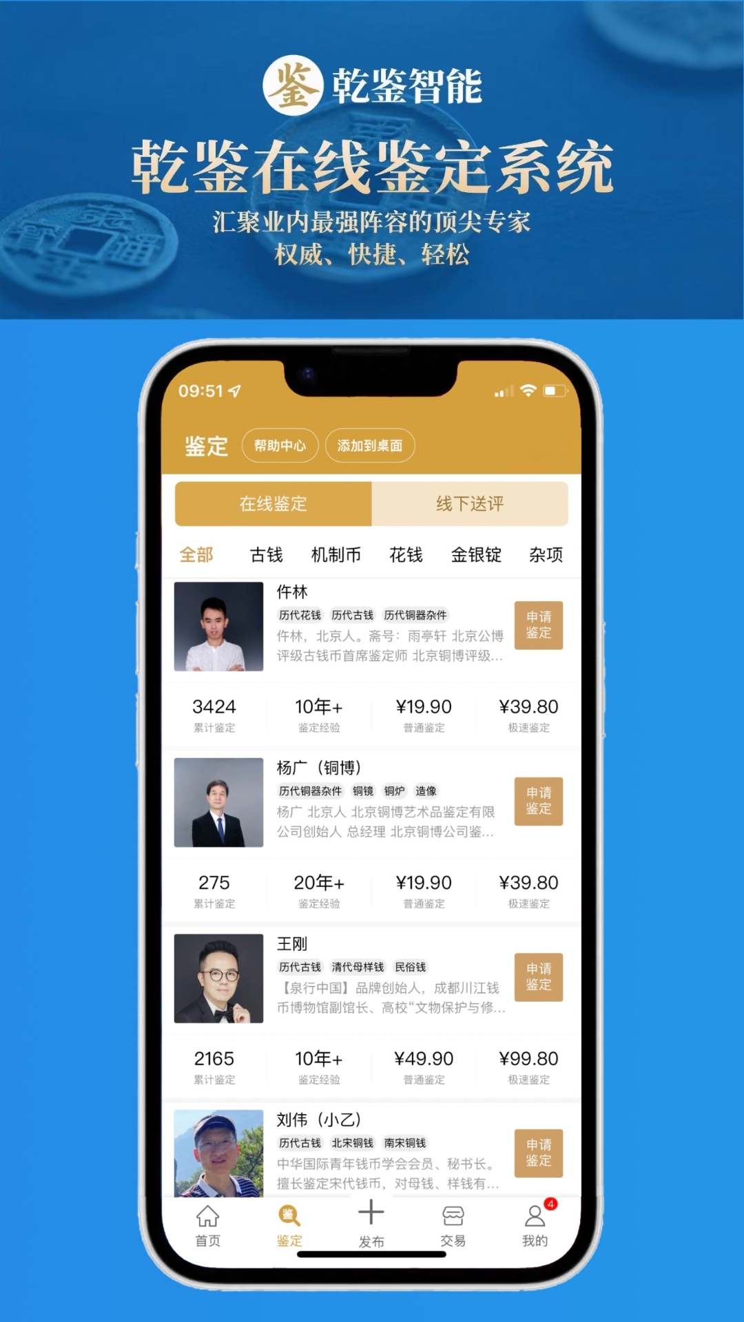 精彩截图-乾鉴2026官方新版