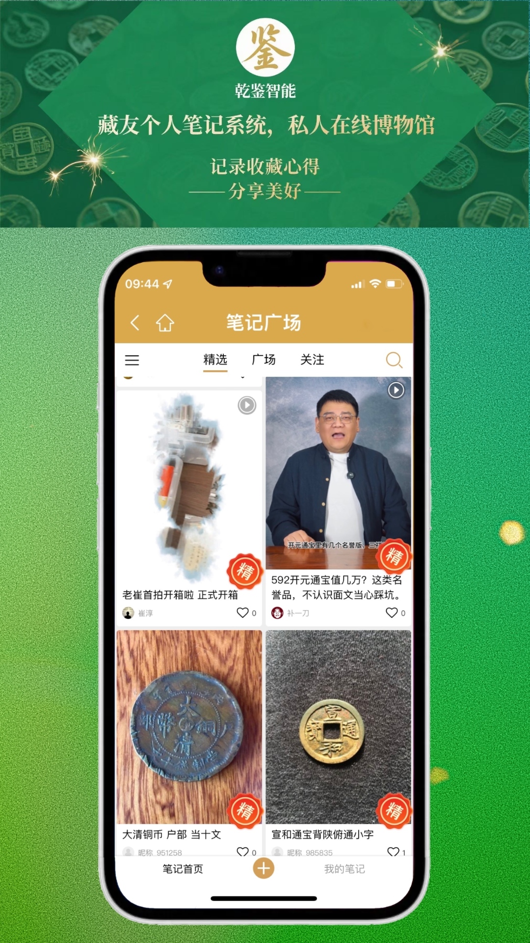 精彩截图-乾鉴2026官方新版
